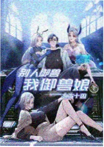 爱我电影网图鉴样本：动画分镜的时间压缩